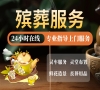 朝阳区殡仪馆，专业殡葬服务电话，随时为您解忧！